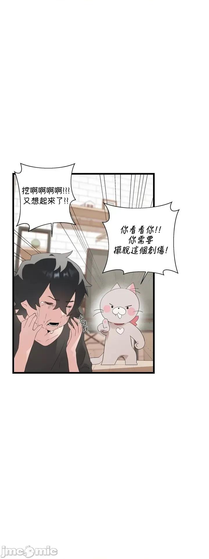 清水健救救我! 清水健救救我 10 第29页