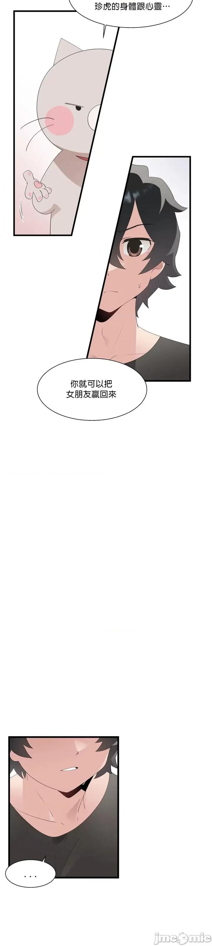 清水健救救我! 清水健救救我 10 第31页