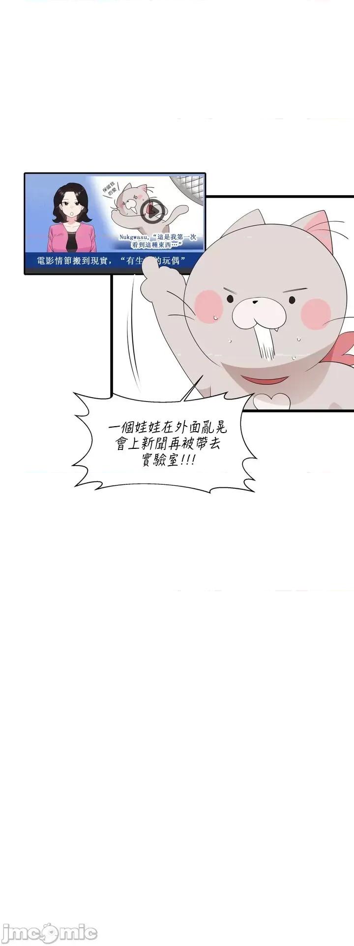 清水健救救我! 清水健救救我 10 第33页