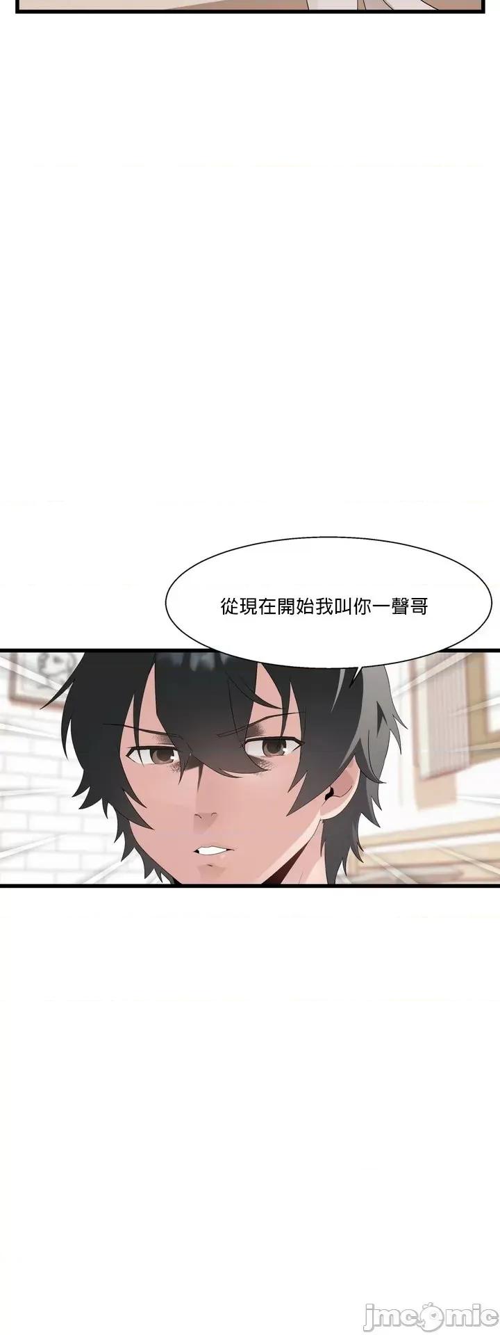 清水健救救我! 清水健救救我 10 第37页