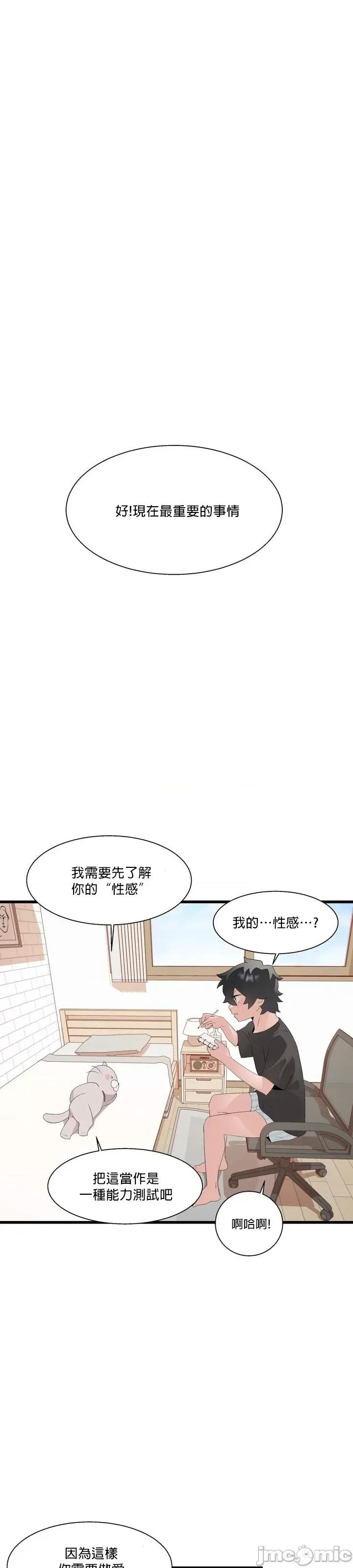 清水健救救我! 清水健救救我 10 第39页