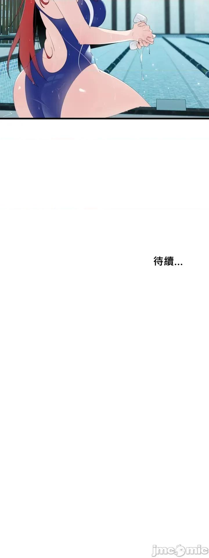 清水健救救我! 清水健救救我 10 第45页