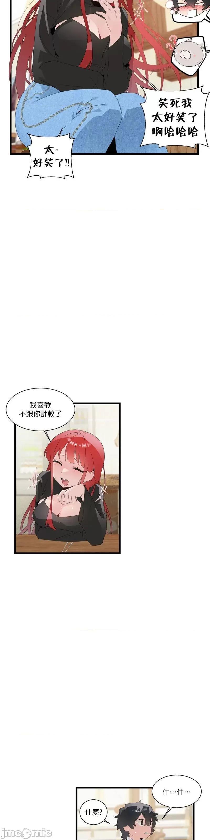 清水健救救我! 清水健救救我 11 第16页