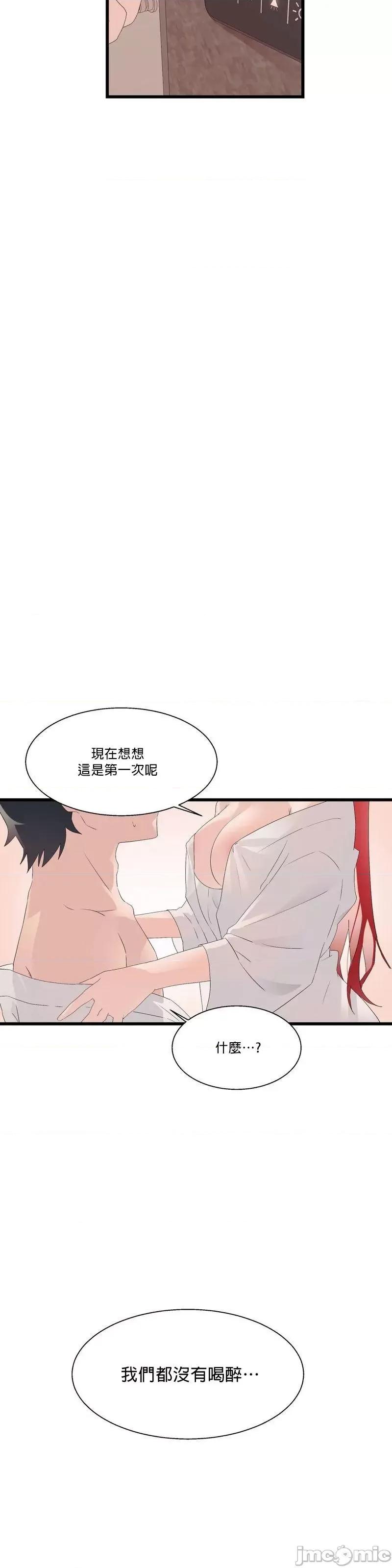 清水健救救我! 清水健救救我 11 第28页