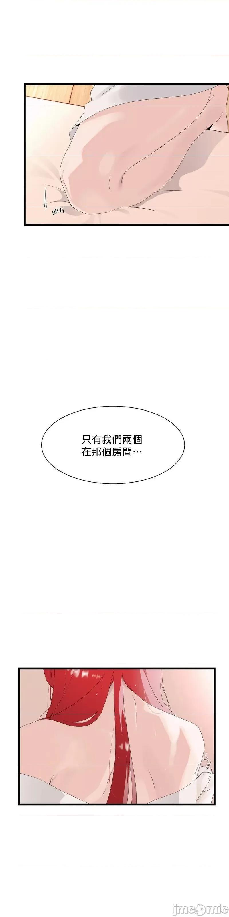 清水健救救我! 清水健救救我 11 第29页