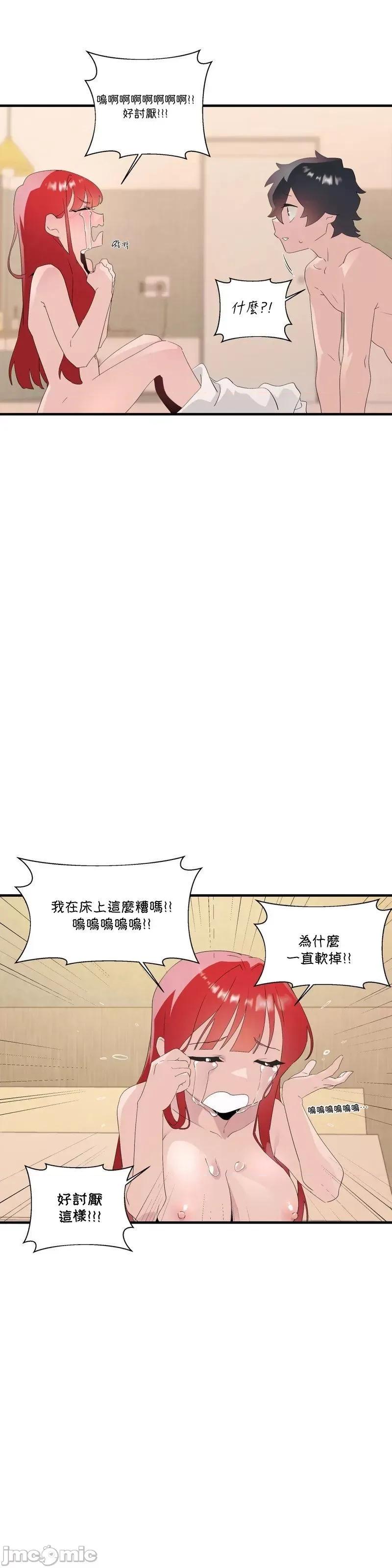 清水健救救我! 清水健救救我 11 第44页