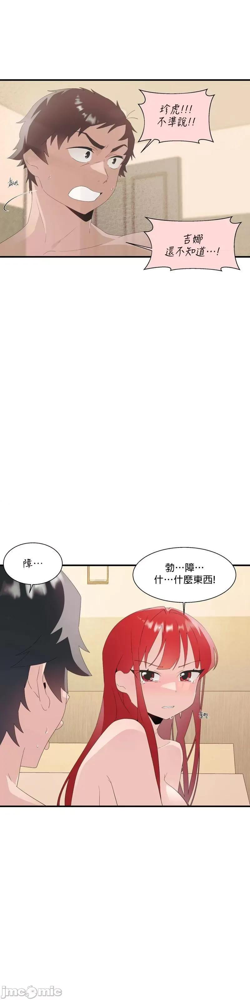 清水健救救我! 清水健救救我 11 第46页