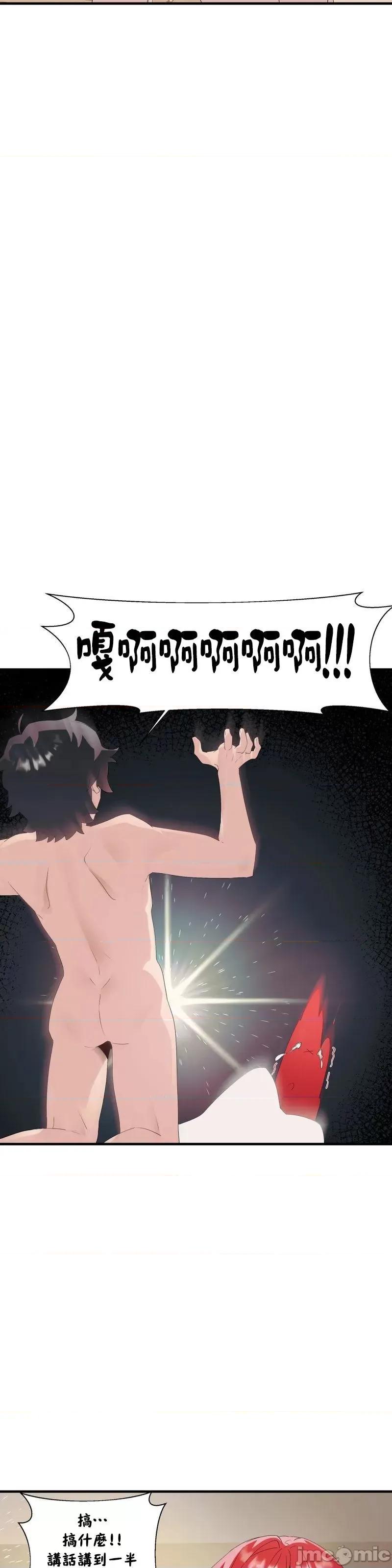 清水健救救我! 清水健救救我 11 第48页