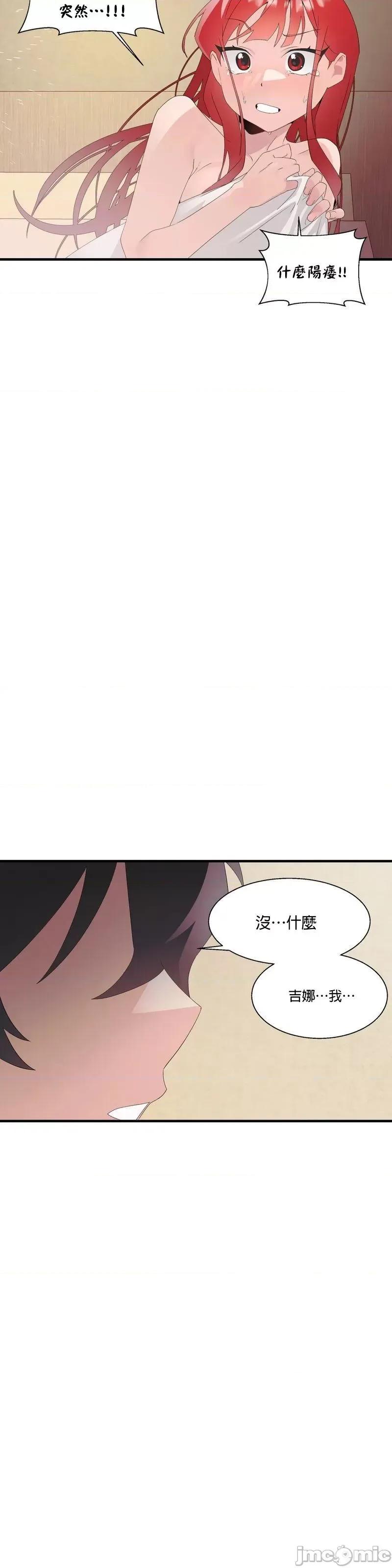 清水健救救我! 清水健救救我 11 第49页