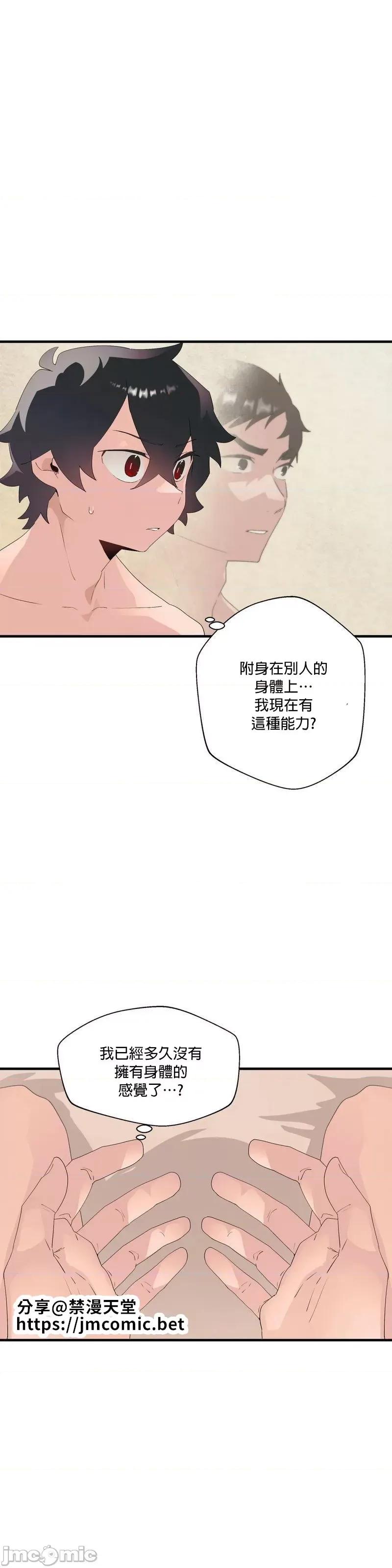 清水健救救我! 清水健救救我_12 第2页