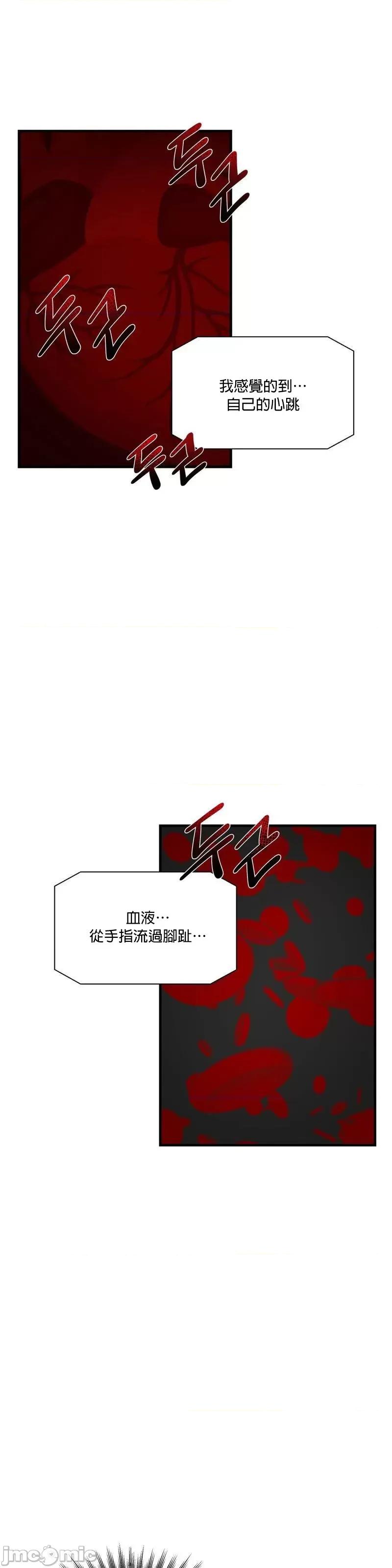 清水健救救我! 清水健救救我_12 第3页