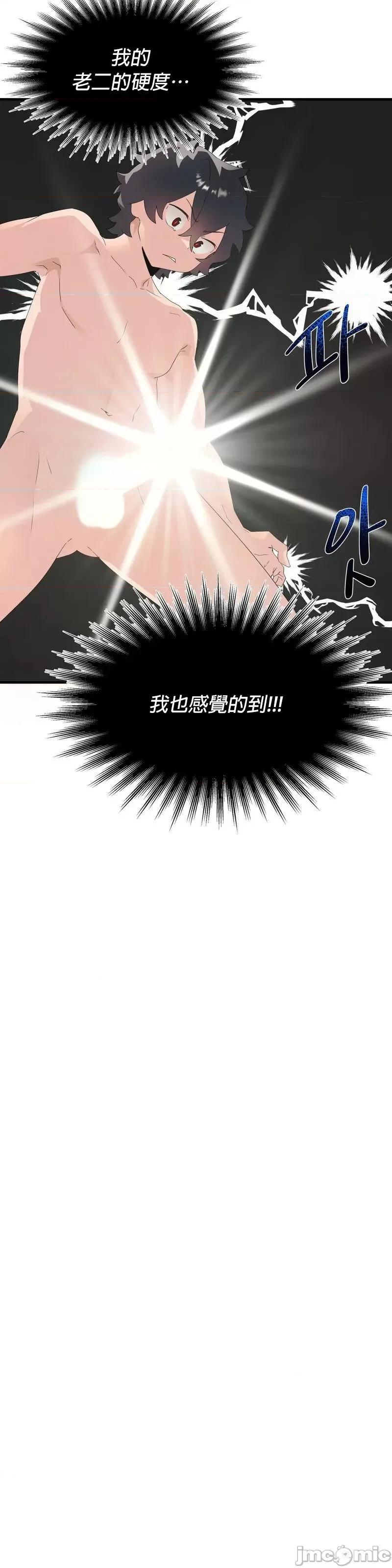 清水健救救我! 清水健救救我_12 第4页