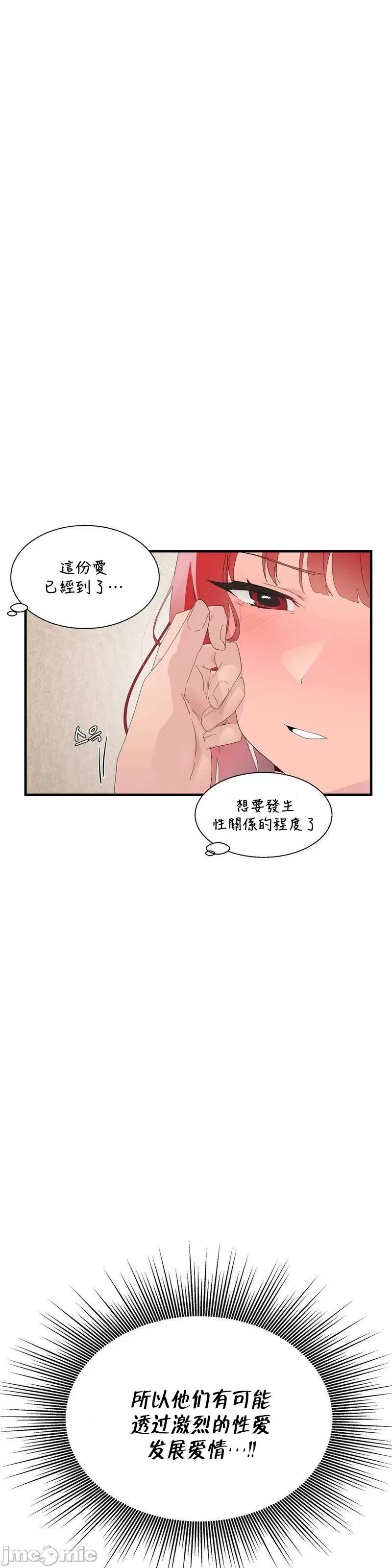 清水健救救我! 清水健救救我_12 第7页