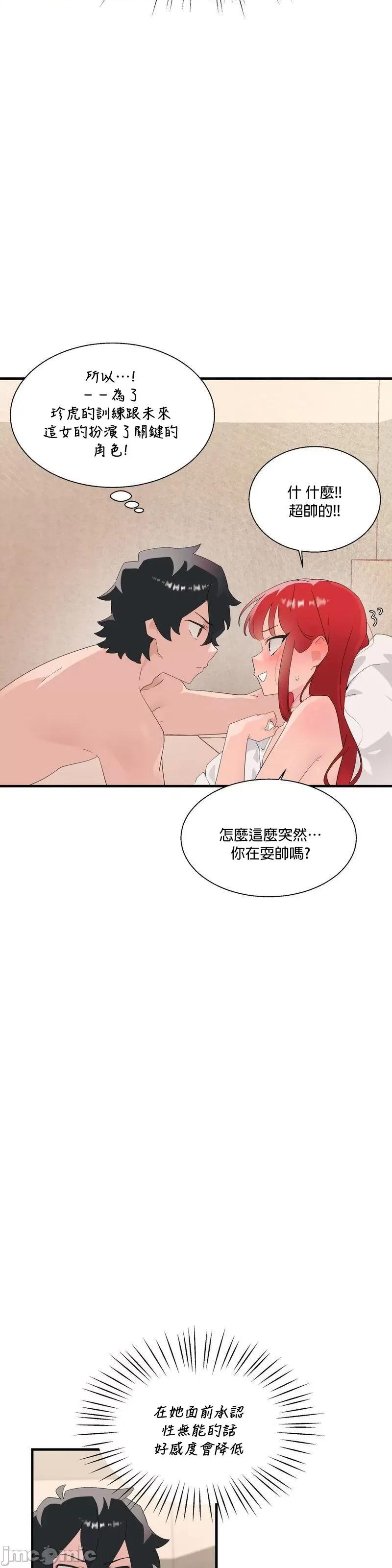 清水健救救我! 清水健救救我_12 第8页
