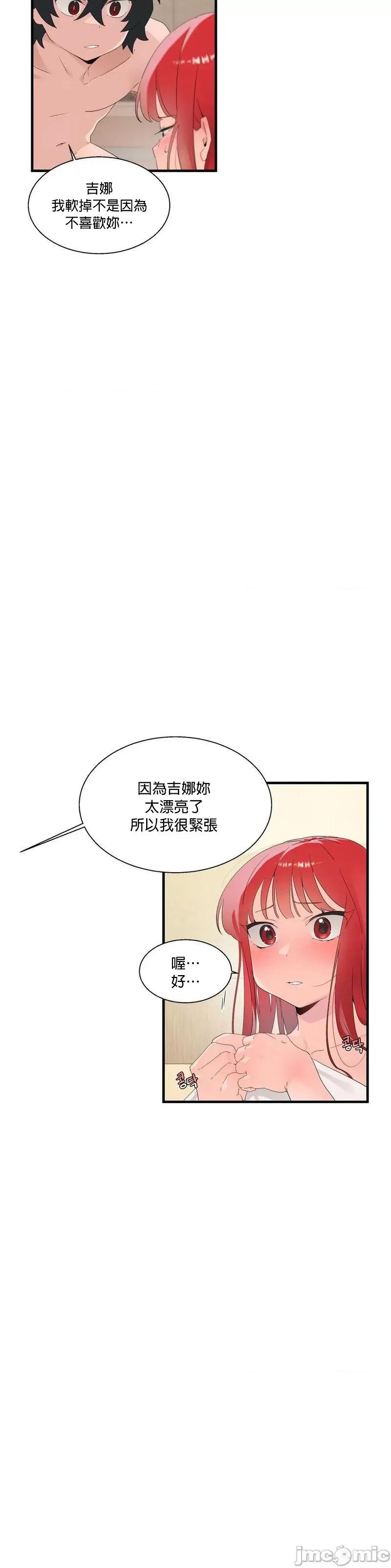 清水健救救我! 清水健救救我_12 第9页