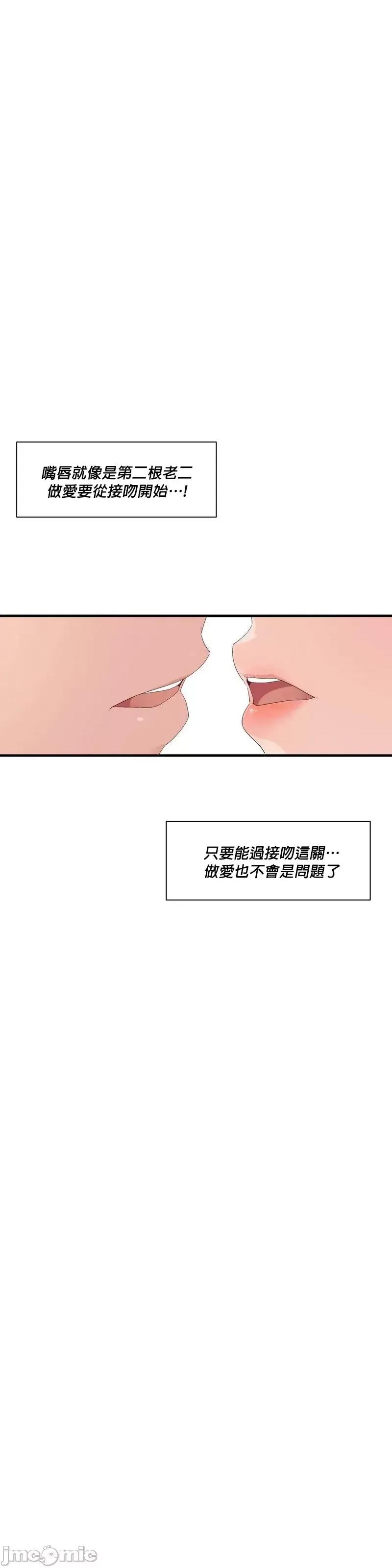清水健救救我! 清水健救救我_12 第11页