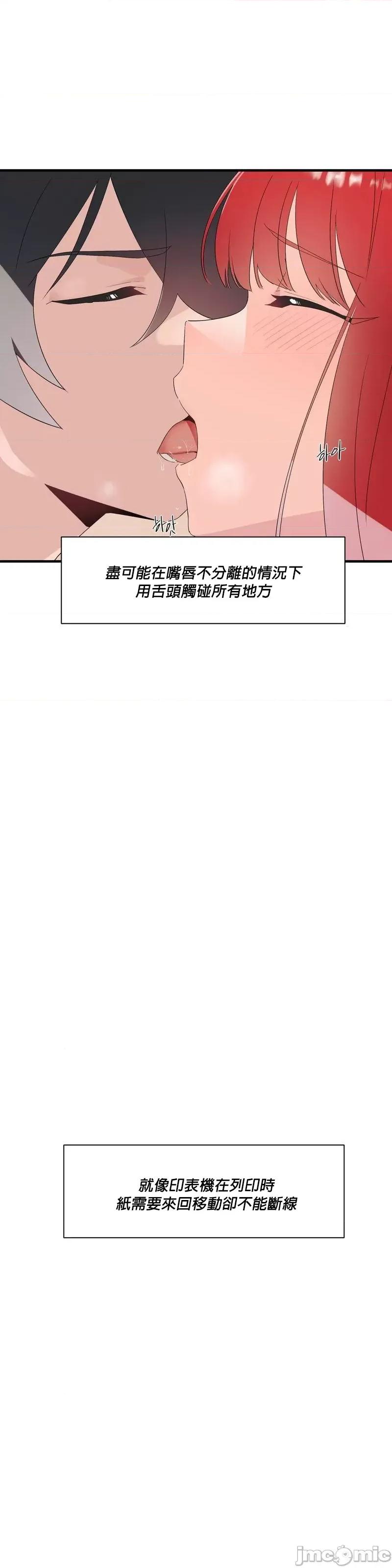 清水健救救我! 清水健救救我_12 第14页