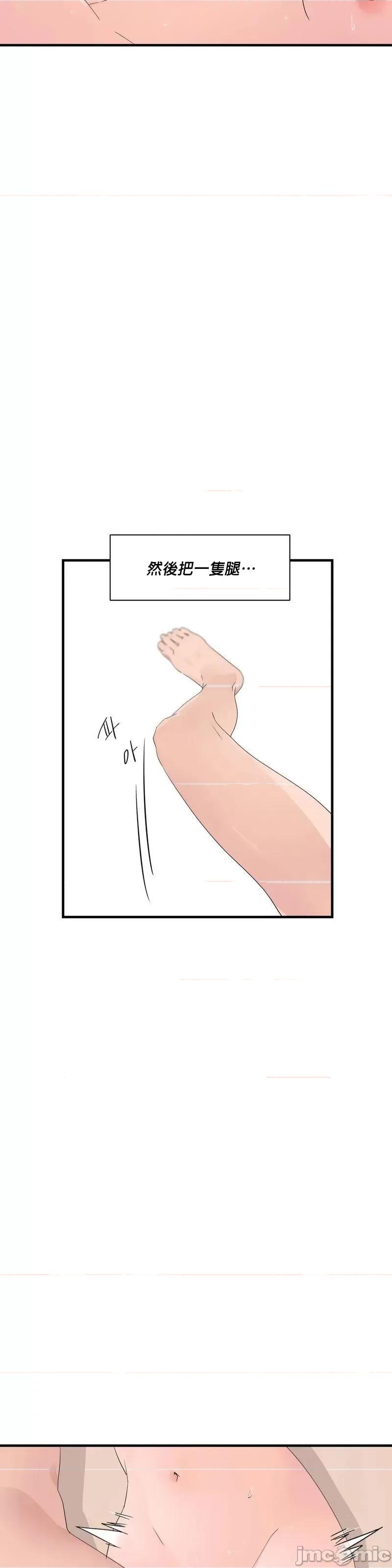 清水健救救我! 清水健救救我_12 第19页