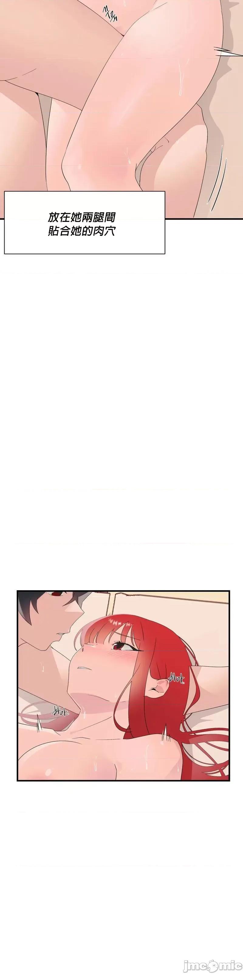 清水健救救我! 清水健救救我_12 第20页