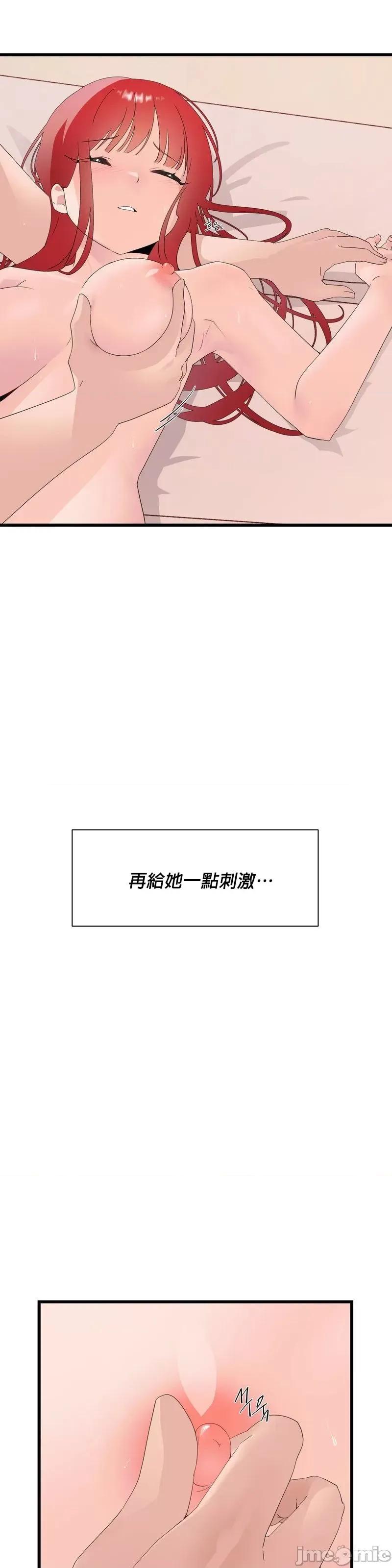 清水健救救我! 清水健救救我_12 第22页