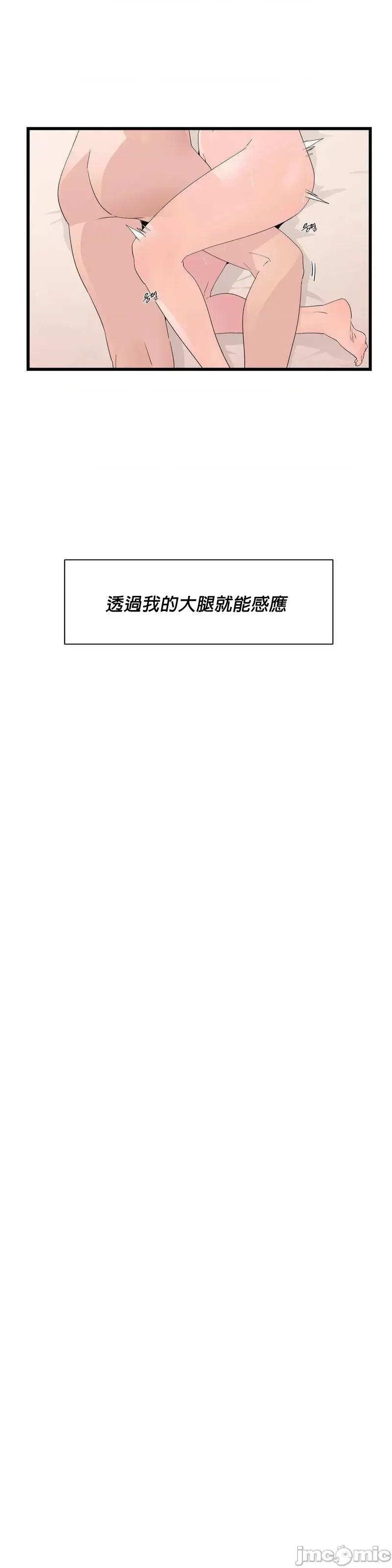 清水健救救我! 清水健救救我_12 第24页