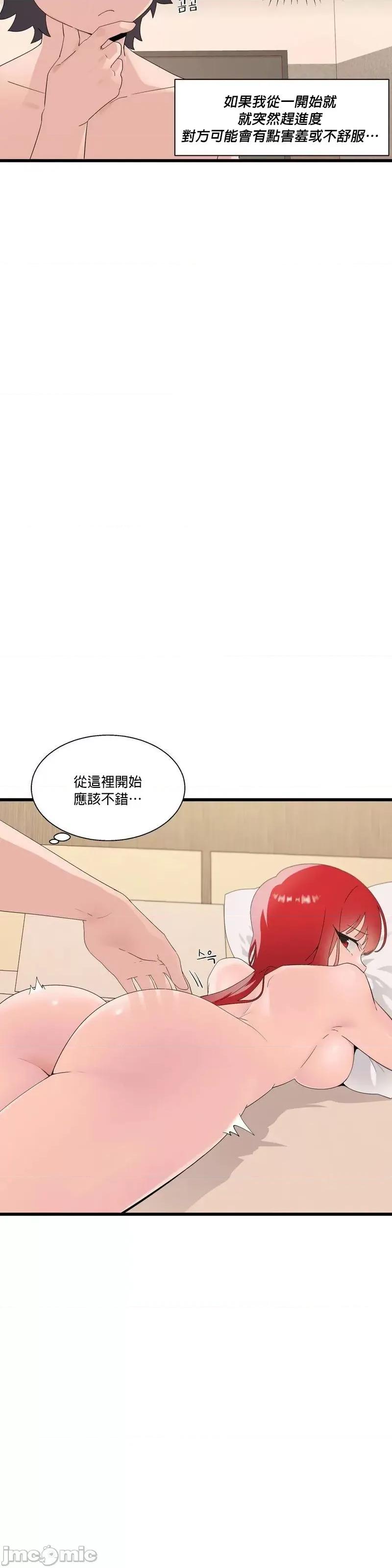 清水健救救我! 清水健救救我_12 第35页