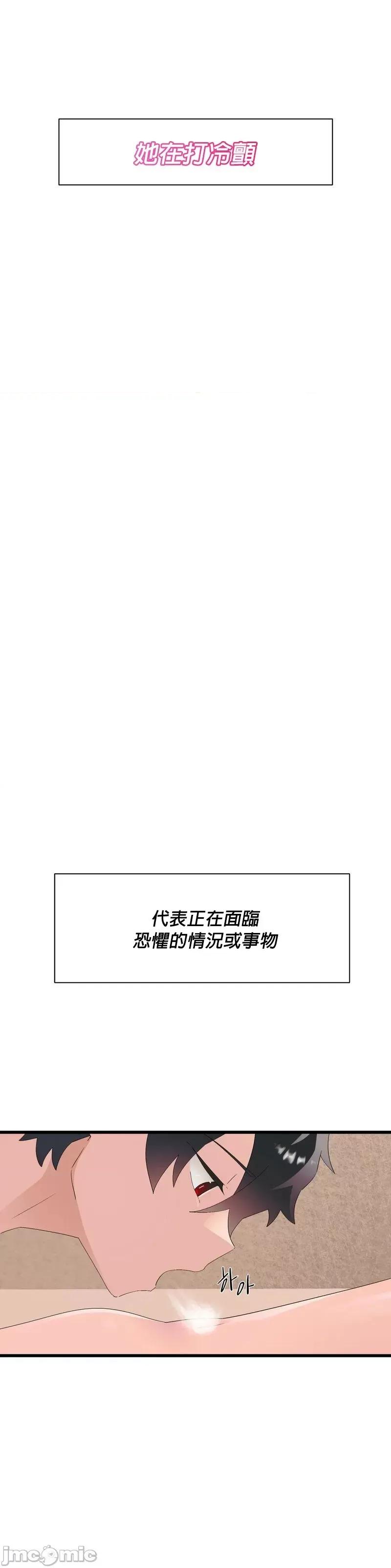 清水健救救我! 清水健救救我_12 第37页