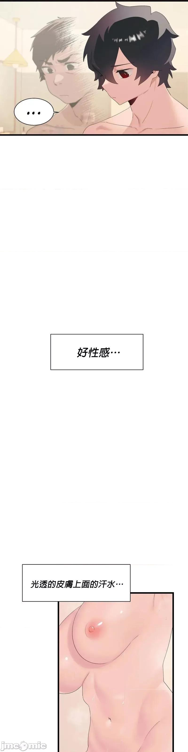 清水健救救我! 清水健救救我_12 第44页