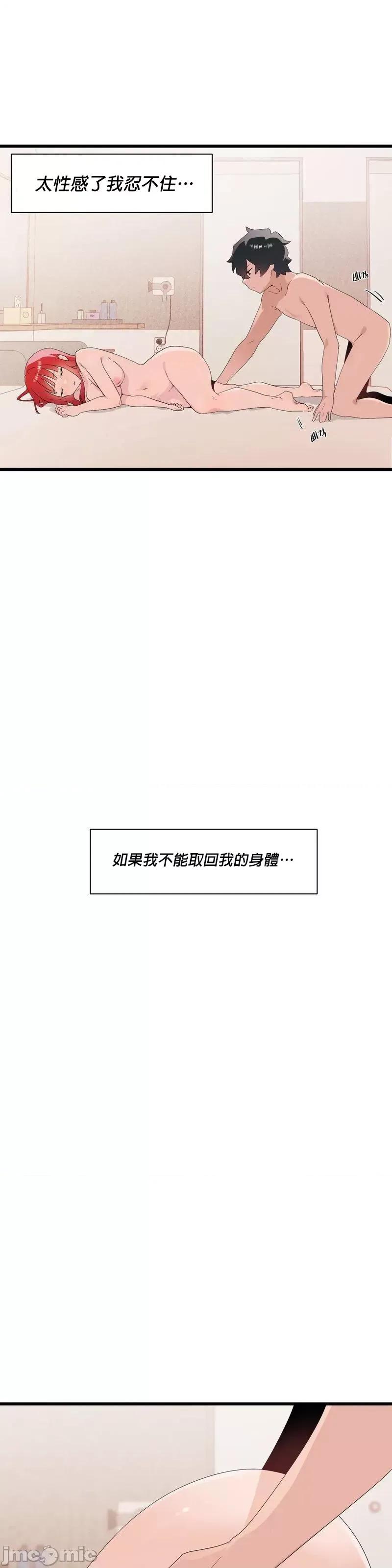 清水健救救我! 清水健救救我_12 第46页