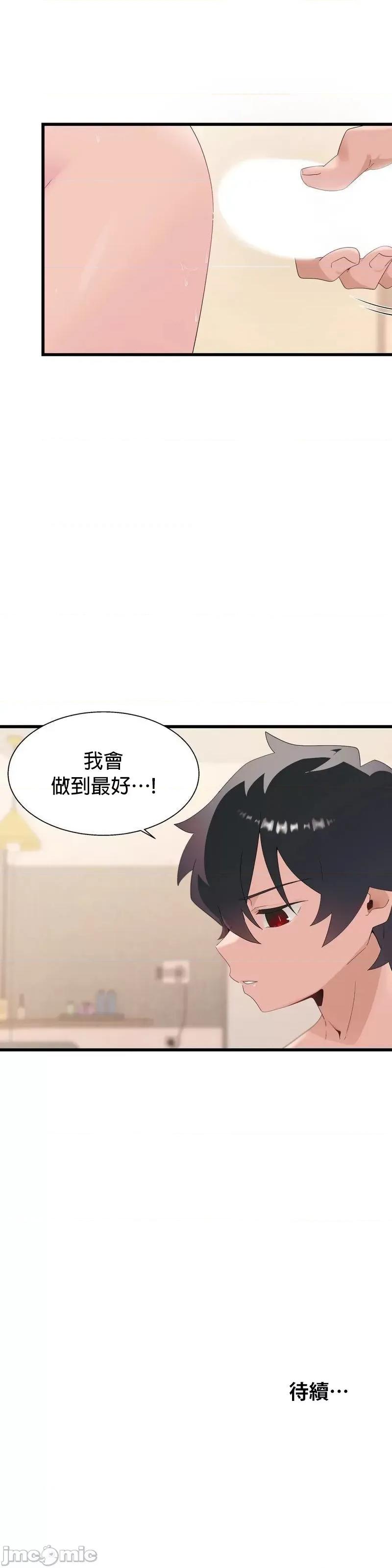 清水健救救我! 清水健救救我_12 第49页