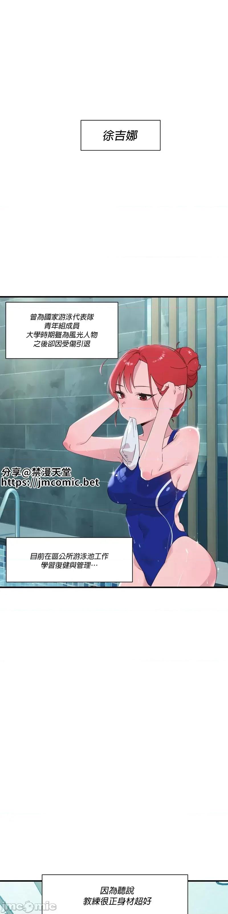 清水健救救我! 清水健救救我 13 第2页