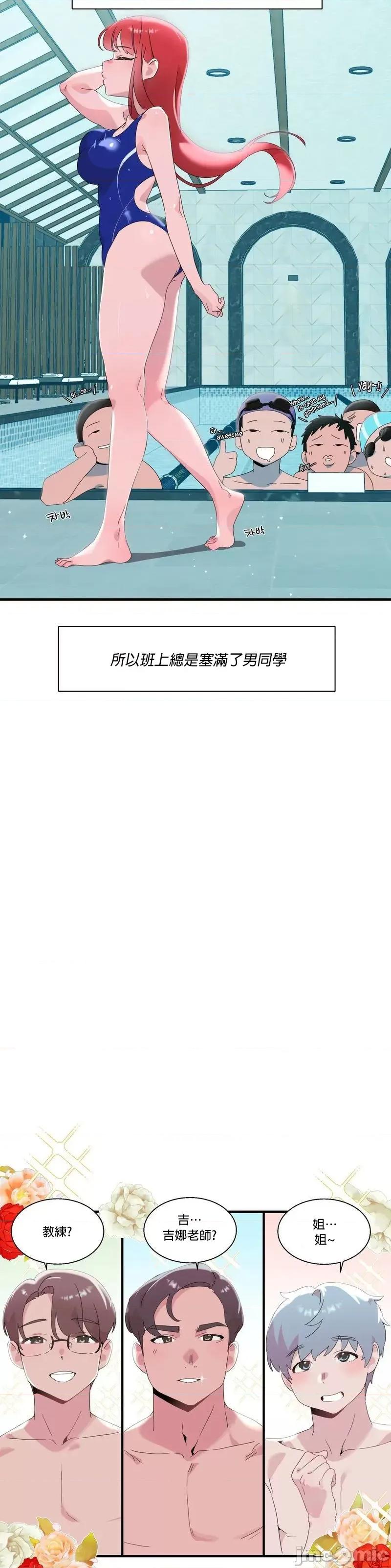 清水健救救我! 清水健救救我 13 第3页