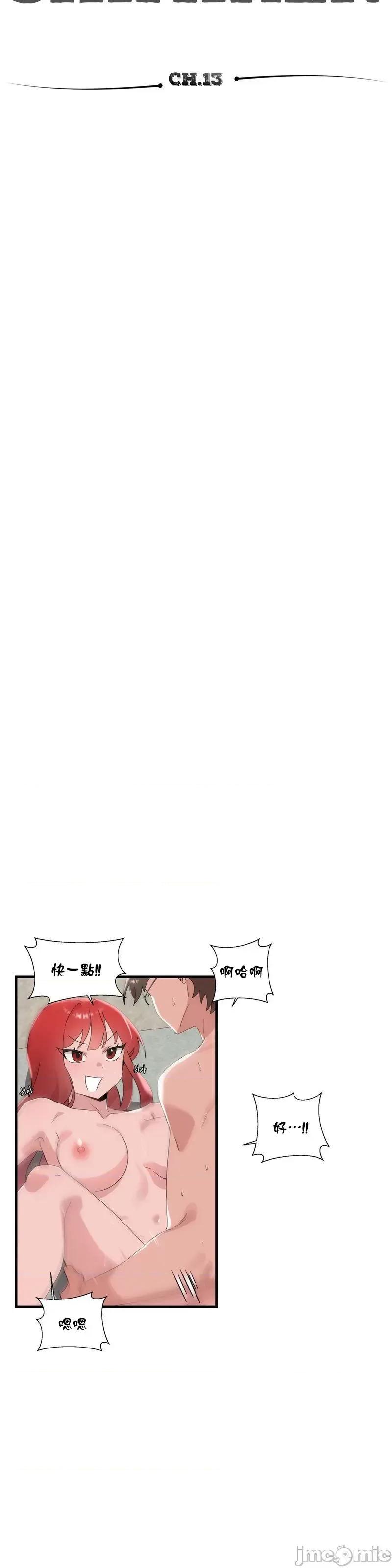 清水健救救我! 清水健救救我 13 第5页