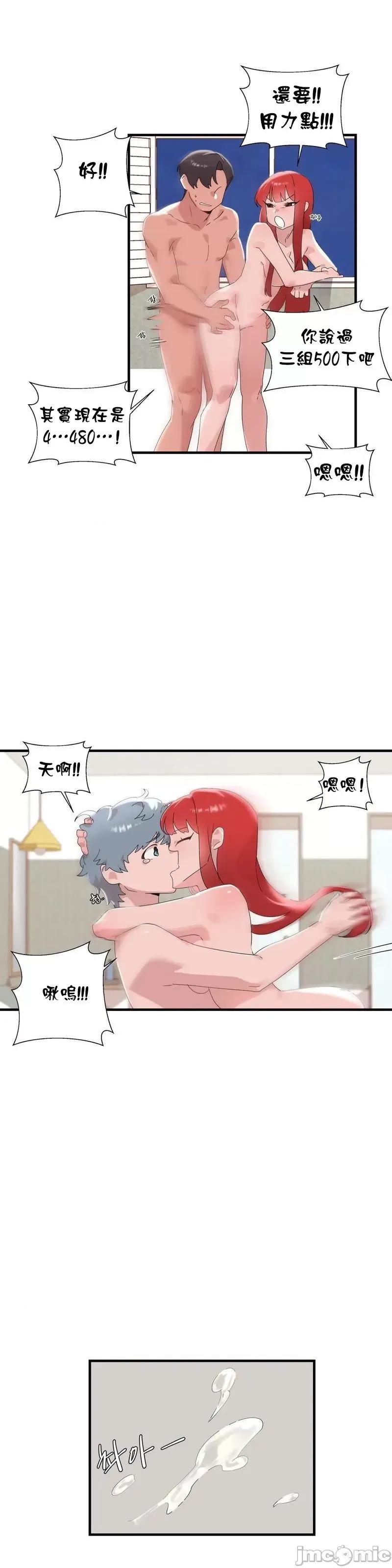清水健救救我! 清水健救救我 13 第6页
