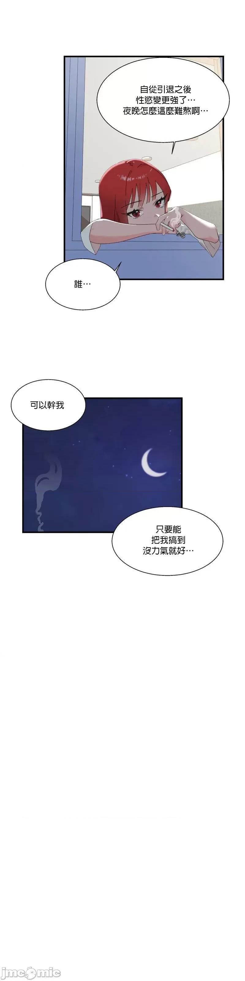 清水健救救我! 清水健救救我 13 第9页