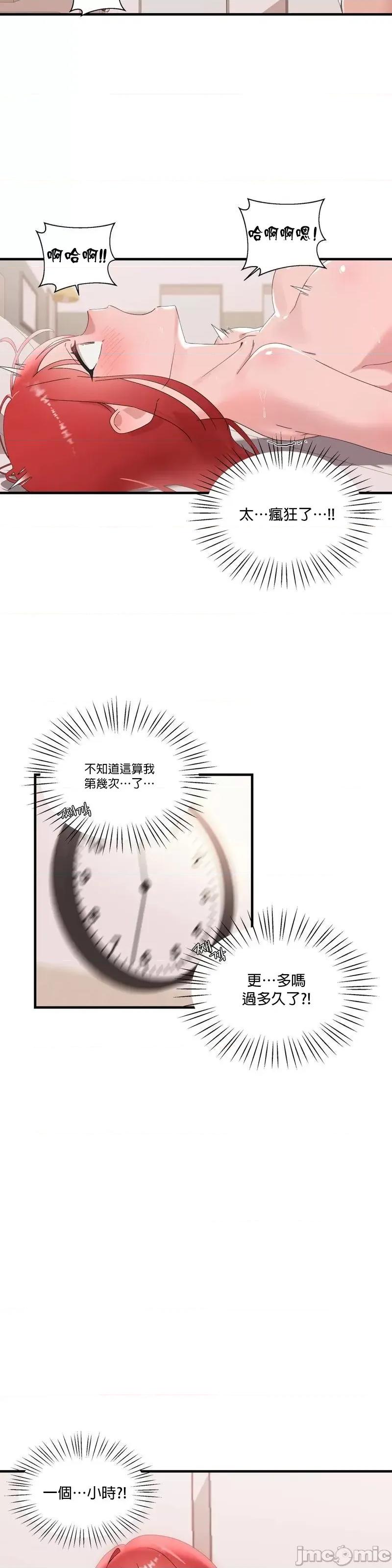 清水健救救我! 清水健救救我 13 第13页