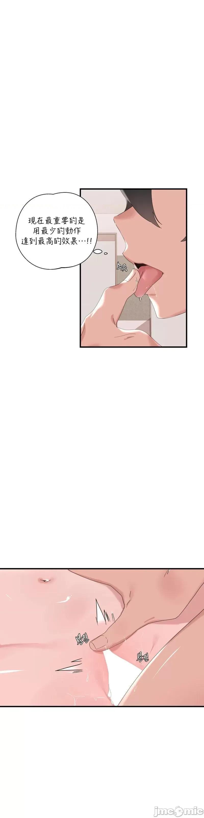 清水健救救我! 清水健救救我 13 第16页