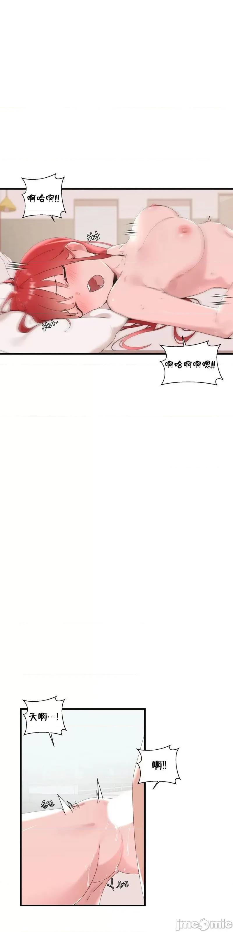清水健救救我! 清水健救救我 13 第17页