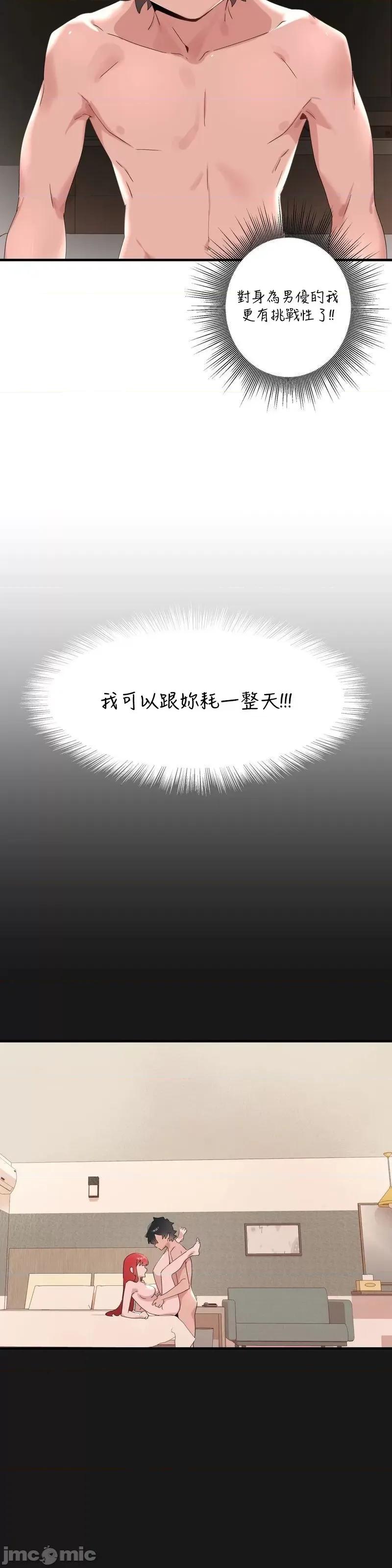 清水健救救我! 清水健救救我 13 第20页