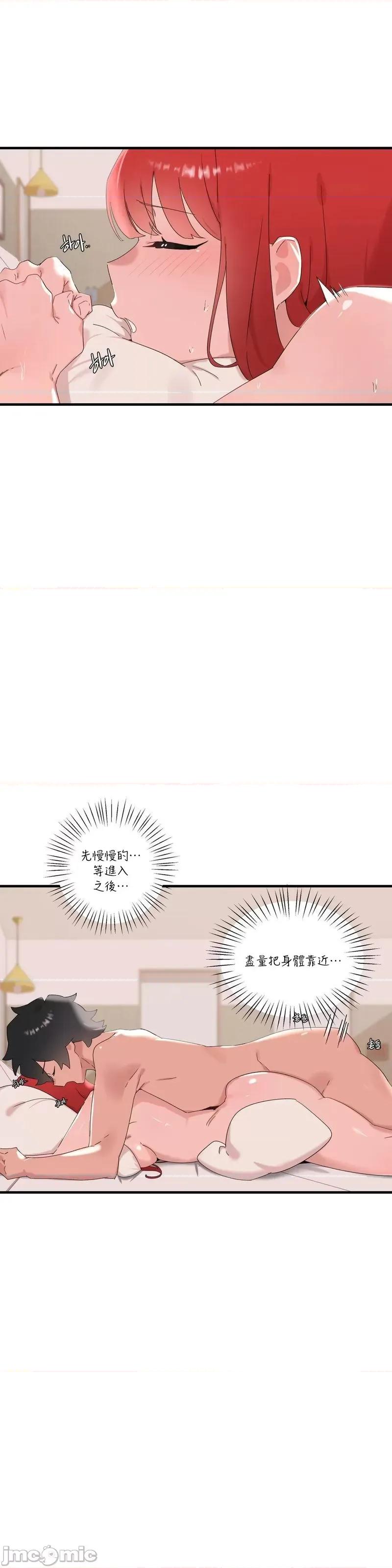 清水健救救我! 清水健救救我 13 第26页
