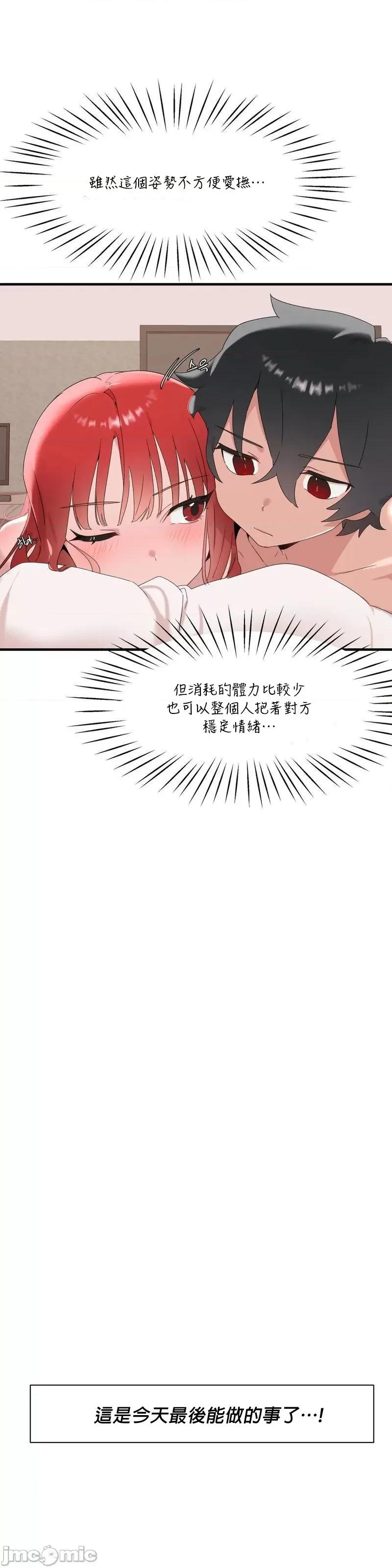 清水健救救我! 清水健救救我 13 第27页