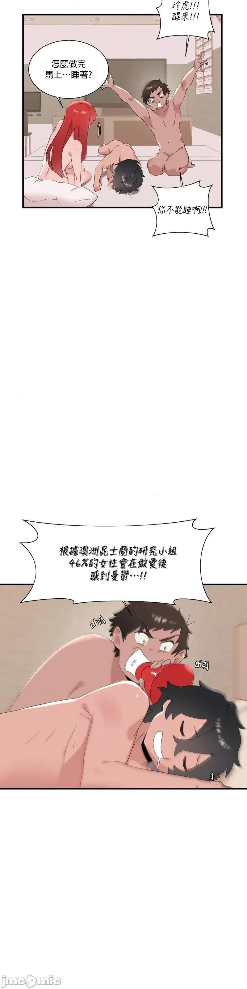 清水健救救我! 清水健救救我 13 第34页