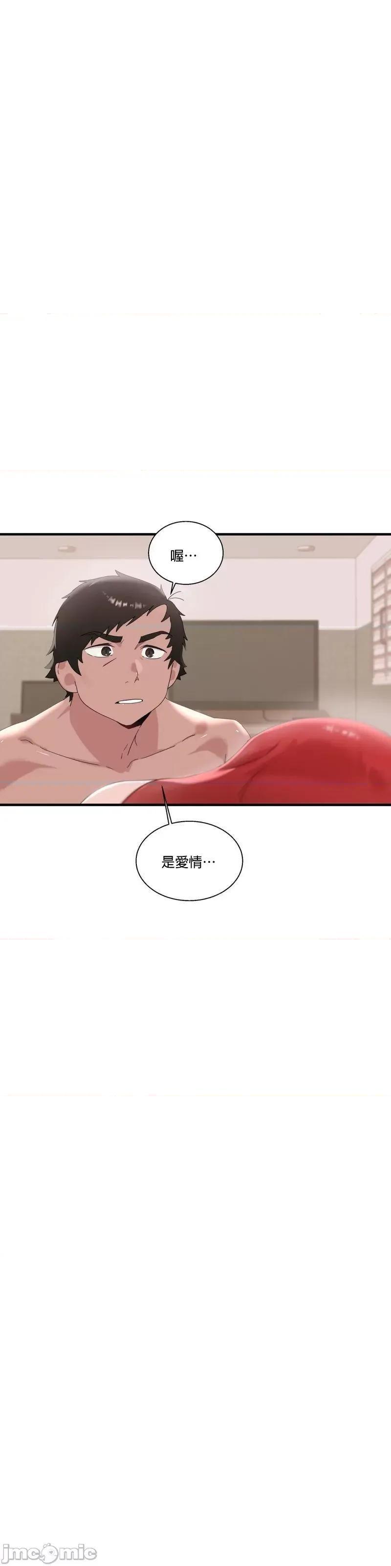 清水健救救我! 清水健救救我 13 第37页