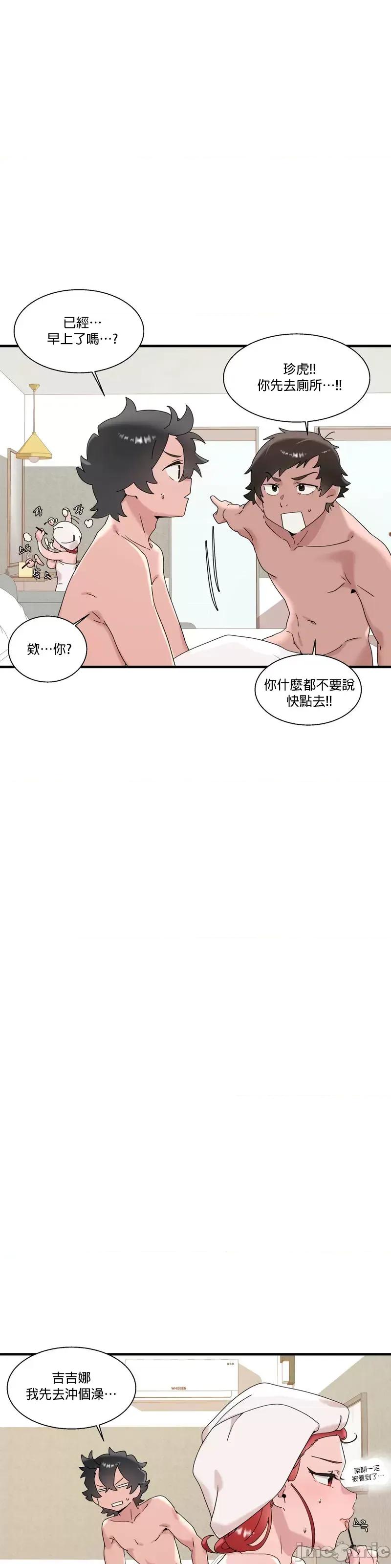 清水健救救我! 清水健救救我 14 第5页