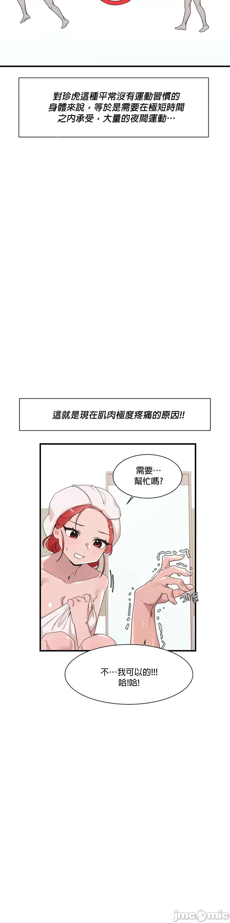 清水健救救我! 清水健救救我 14 第8页