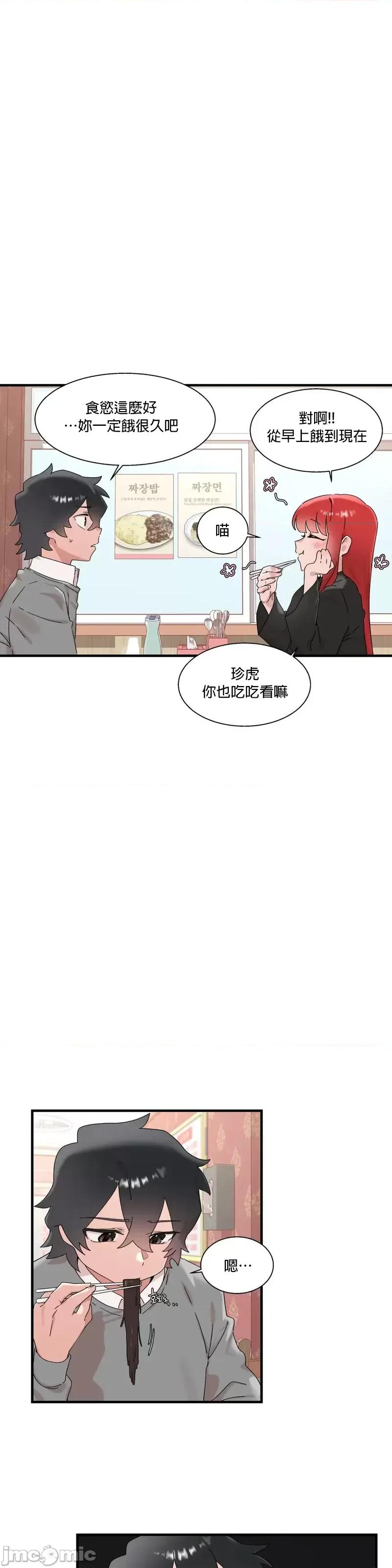 清水健救救我! 清水健救救我 14 第15页