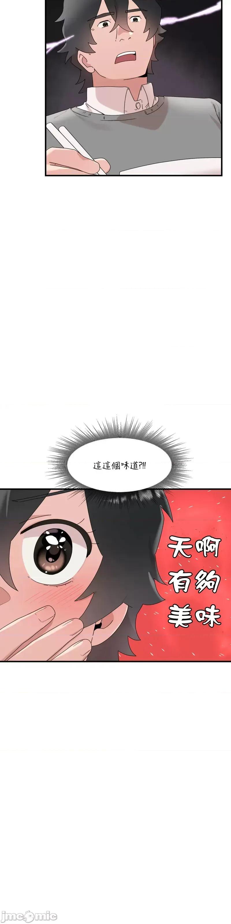 清水健救救我! 清水健救救我 14 第16页