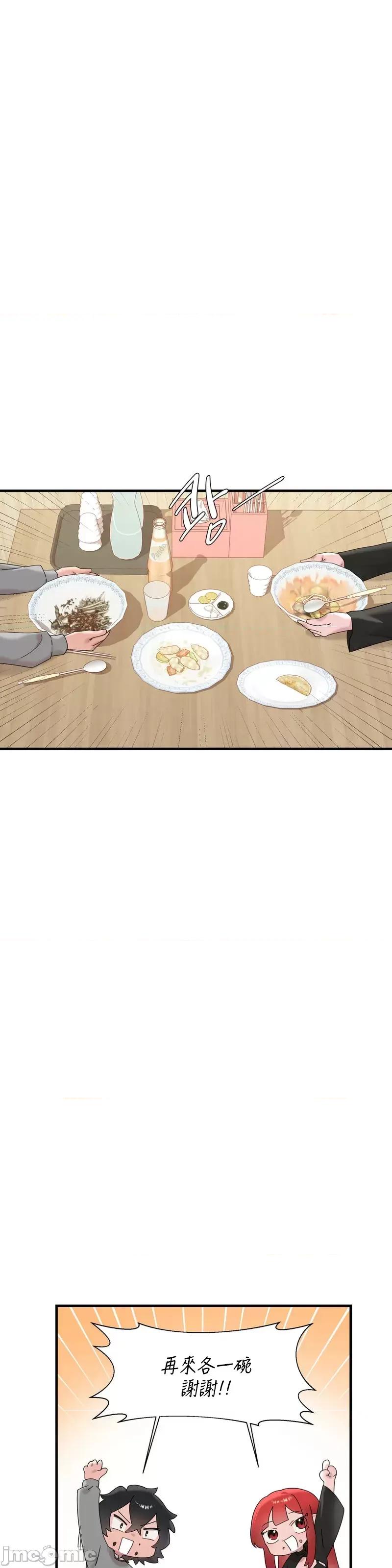 清水健救救我! 清水健救救我 14 第18页