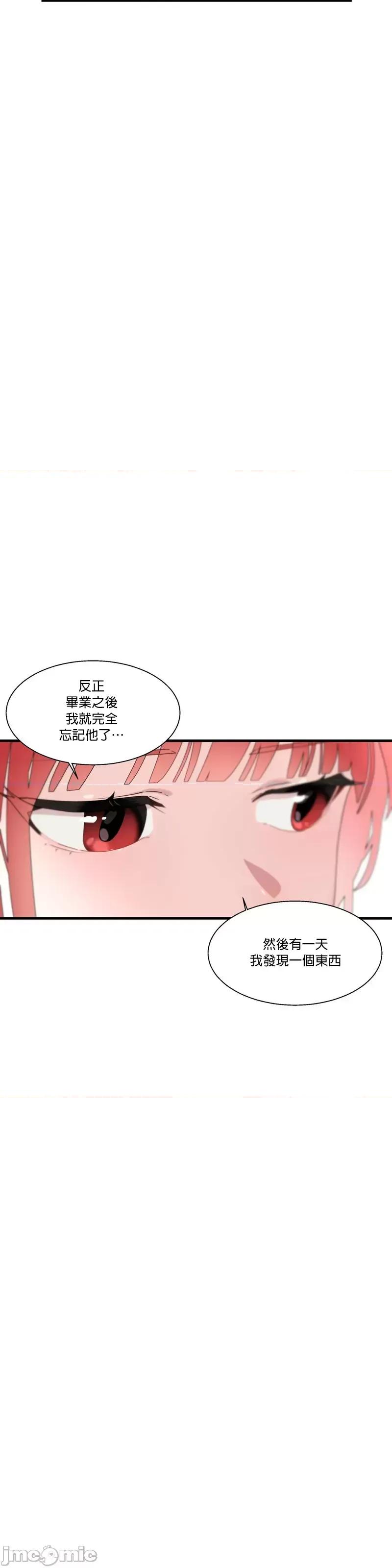 清水健救救我! 清水健救救我 14 第25页