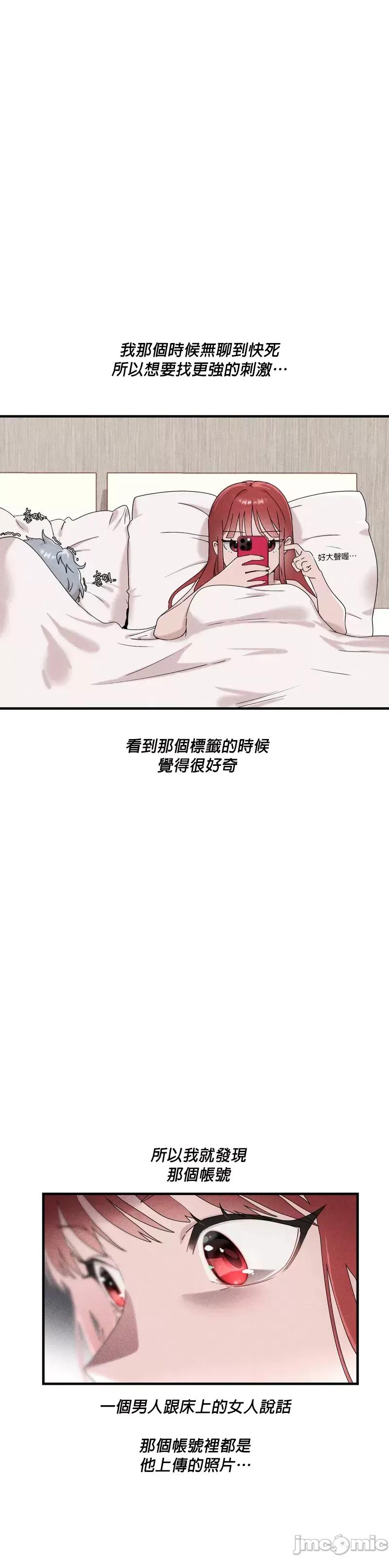 清水健救救我! 清水健救救我 14 第27页